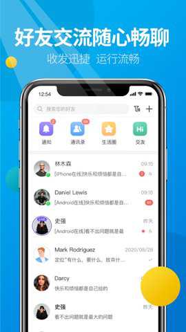 微核聊天app