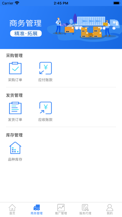 药丁app