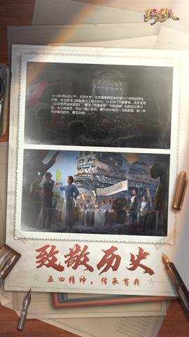 星火筑梦人手游腾讯版下载