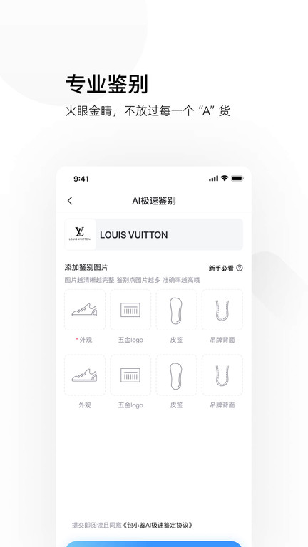 图灵鉴定官方版
