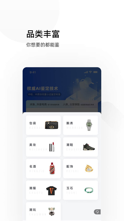 图灵鉴定官方版