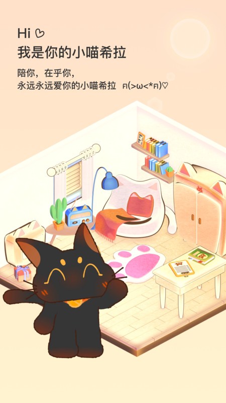 小喵希拉app