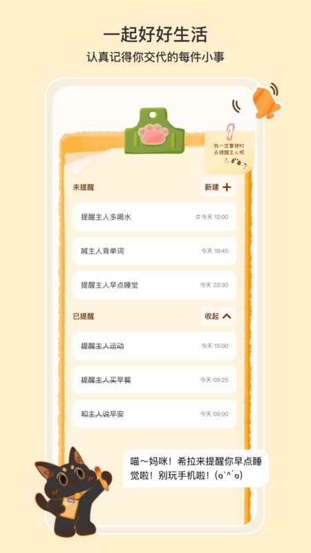 小喵希拉app