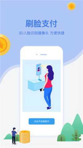 网付app