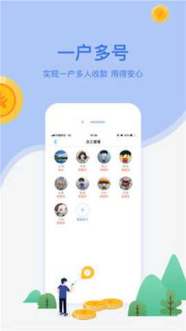 网付app