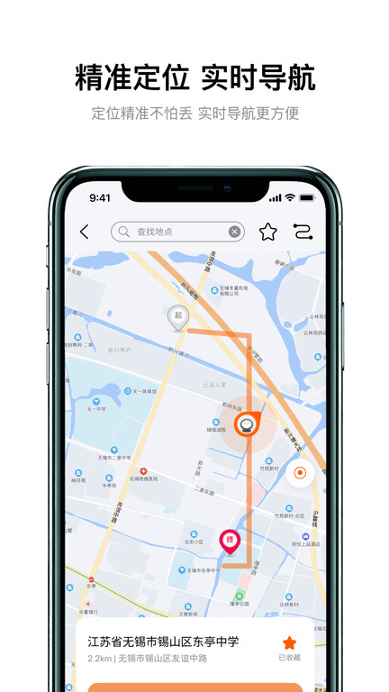 雅迪智行官方版