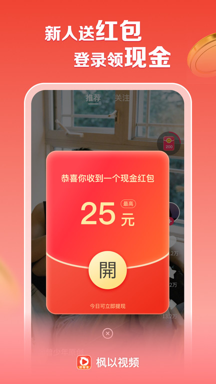 枫以视频app