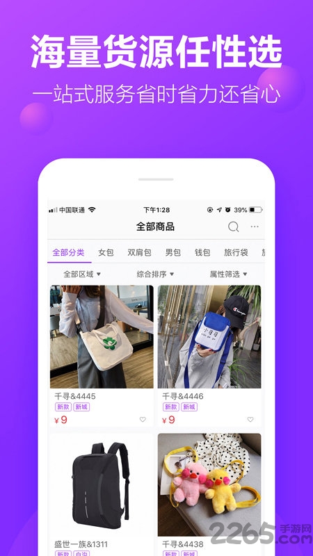 包牛牛包包货源网app