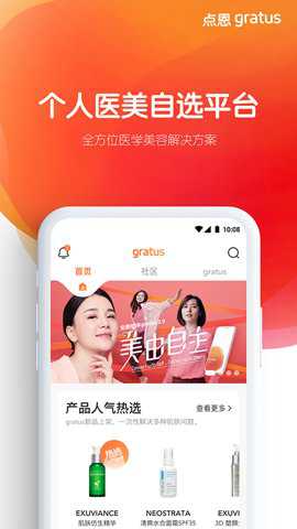 点恩gratus