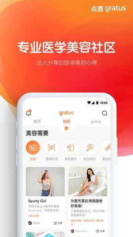 点恩gratus