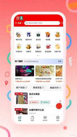 晓康益家
