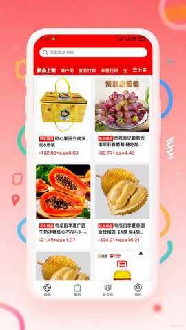 晓康益家