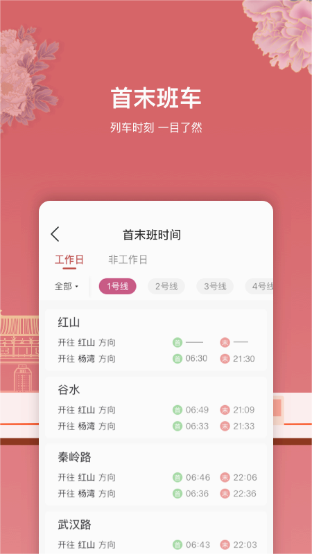 洛易行app