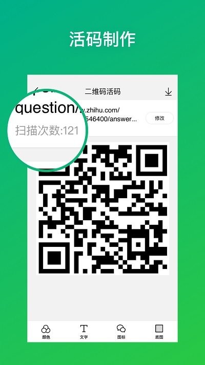 灵鹿二维码app