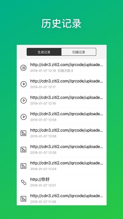 灵鹿二维码app