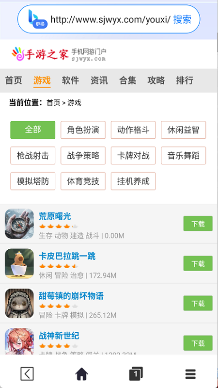 飞速免费浏览器