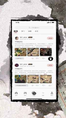 千年游戏盒子