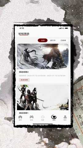 千年游戏盒子