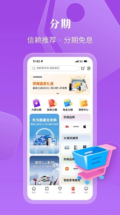 工行e生活软件手机版工银e生活