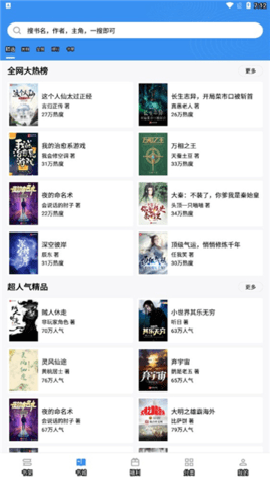 9X阅读器下载