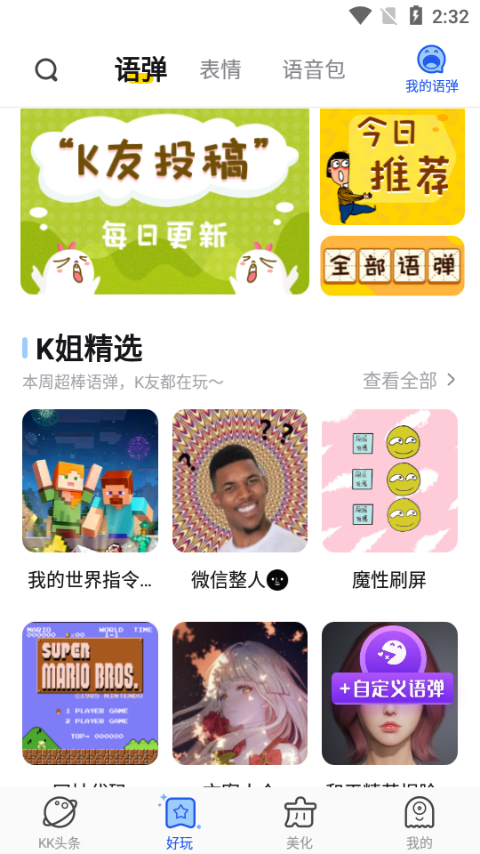 kk键盘安装免费