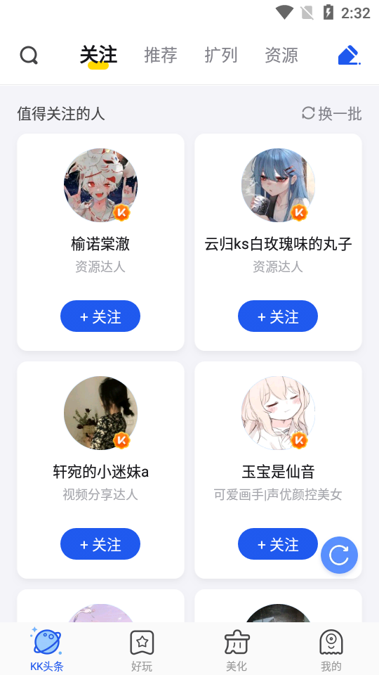 kk键盘安装免费