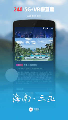 5g宽视界