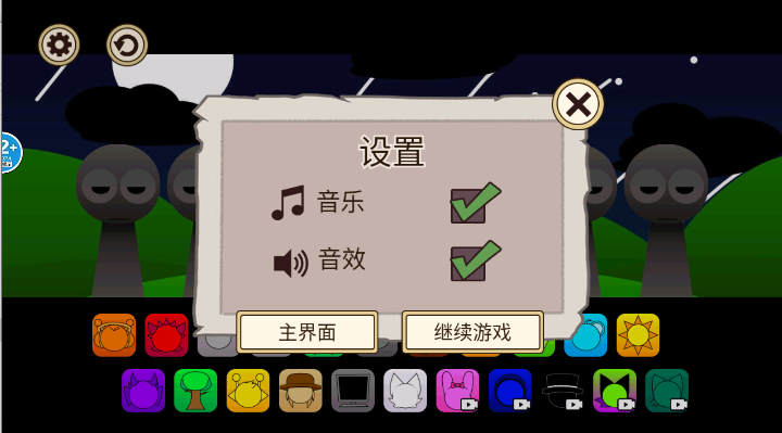 节奏盒子冰块妹妹游戏