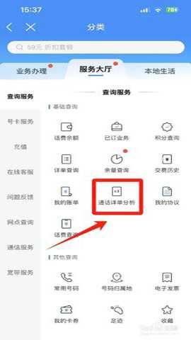中国移动网上营业厅下载