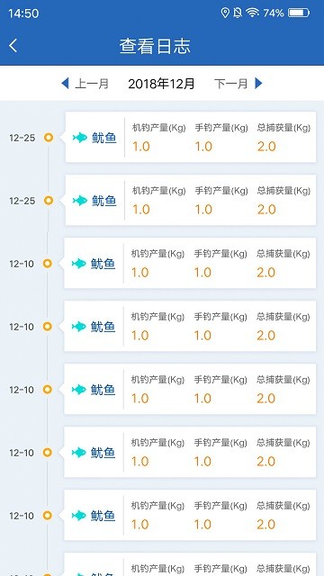 海洋渔业app官方版