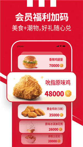 肯德基宅急送
