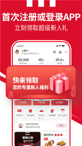 肯德基宅急送