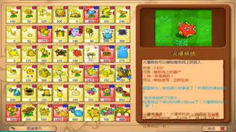 植物大战僵尸杨桃版下载