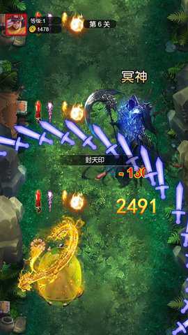 山海异兽吞噬