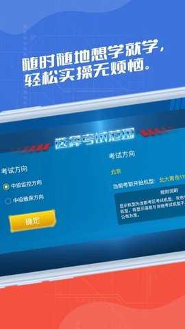 消防实操模拟考试app