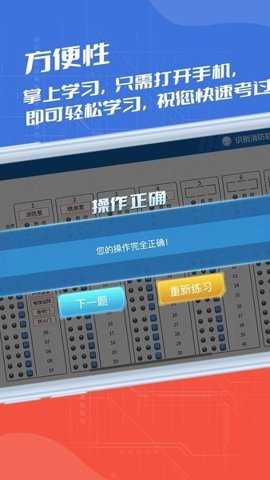 消防实操模拟考试app