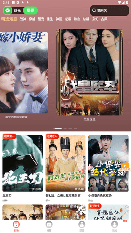 免费短剧之家下载
