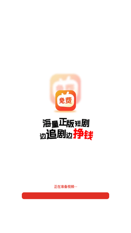 免费短剧之家下载