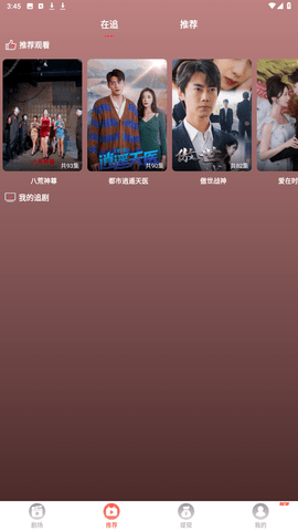 免费短剧之家下载
