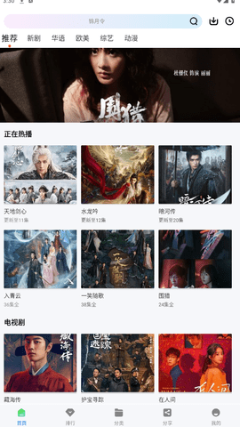 永恒视频无广告版