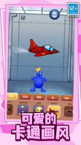 我的玩具发泄铺下载