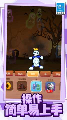 我的玩具发泄铺下载