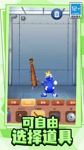 我的玩具发泄铺下载