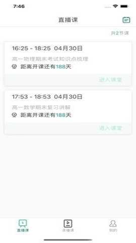 爱问云老师端下载