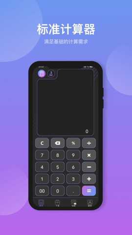 建工计算机app