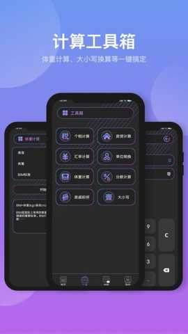 建工计算机app