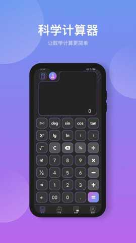 建工计算机app