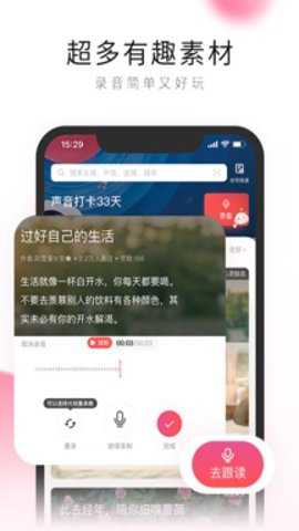 荔枝fm声音鉴定下载