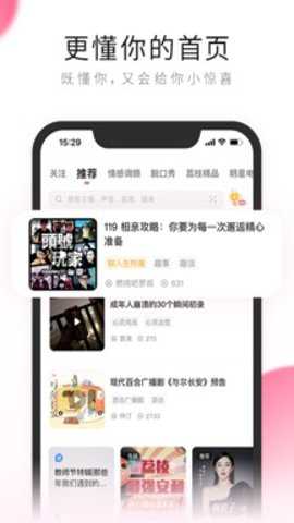 荔枝fm声音鉴定下载