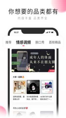 荔枝fm声音鉴定下载
